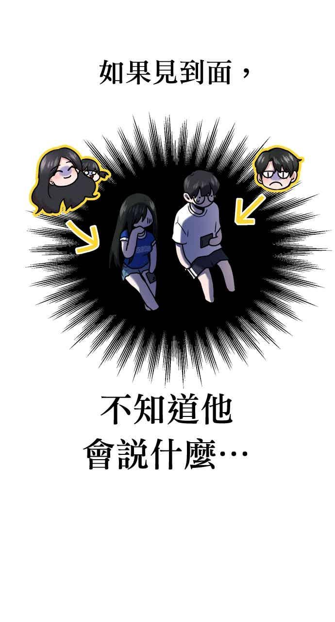 第66话 第56页