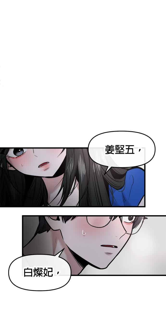 第66话 第57页