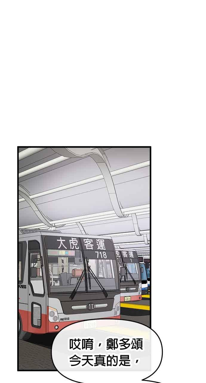第66话 第59页