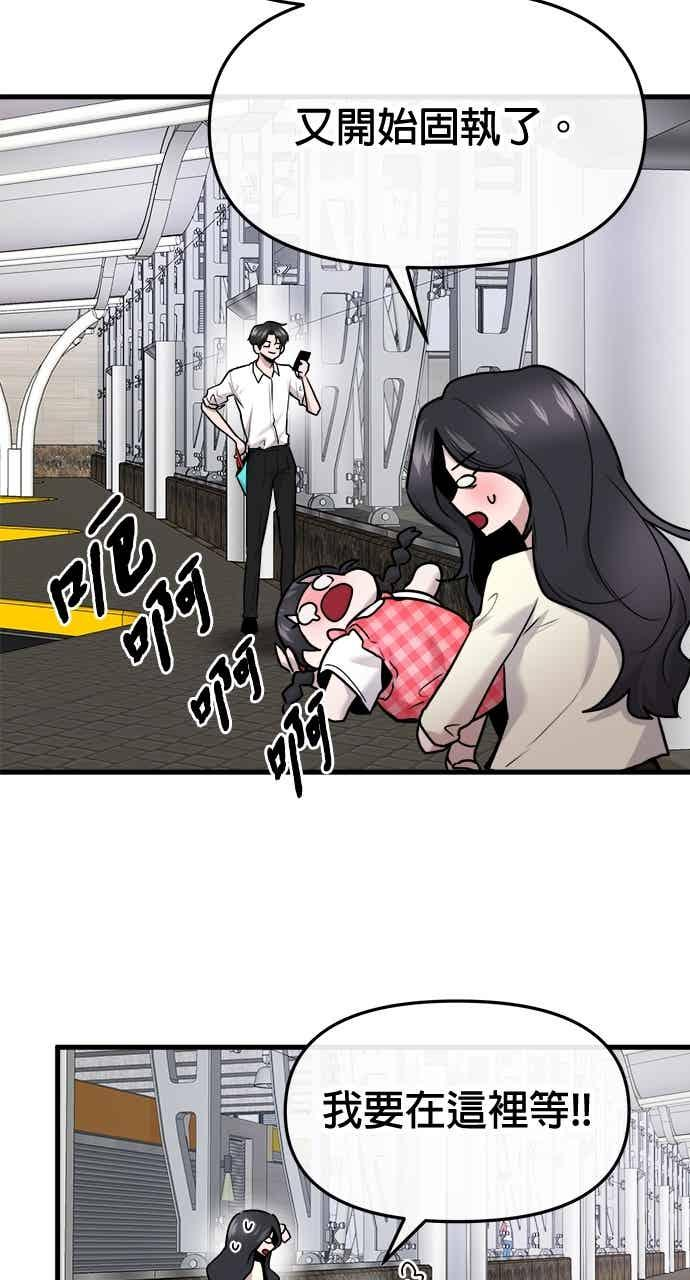 第66话 第60页