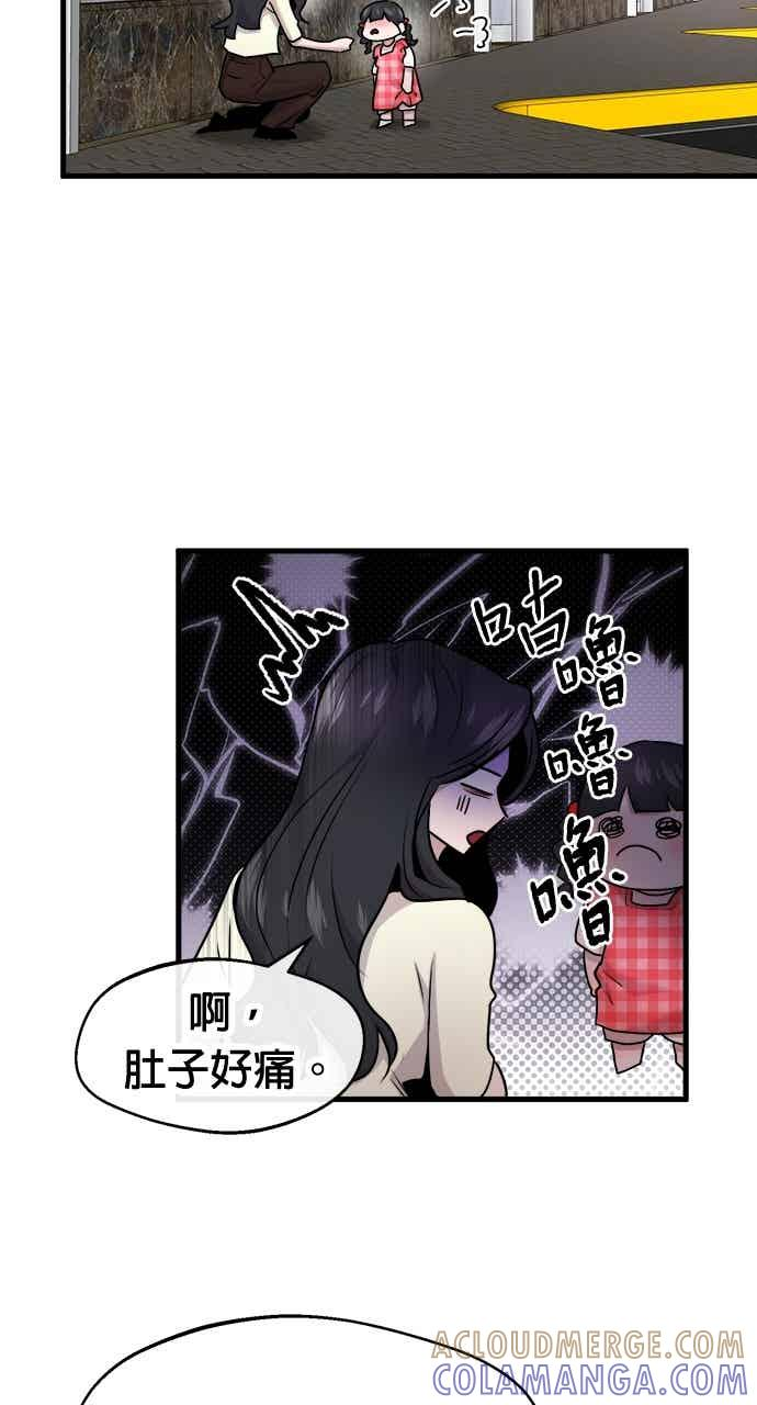第66话 第61页