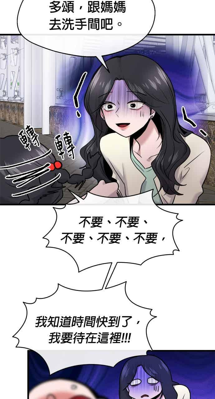 第66话 第62页