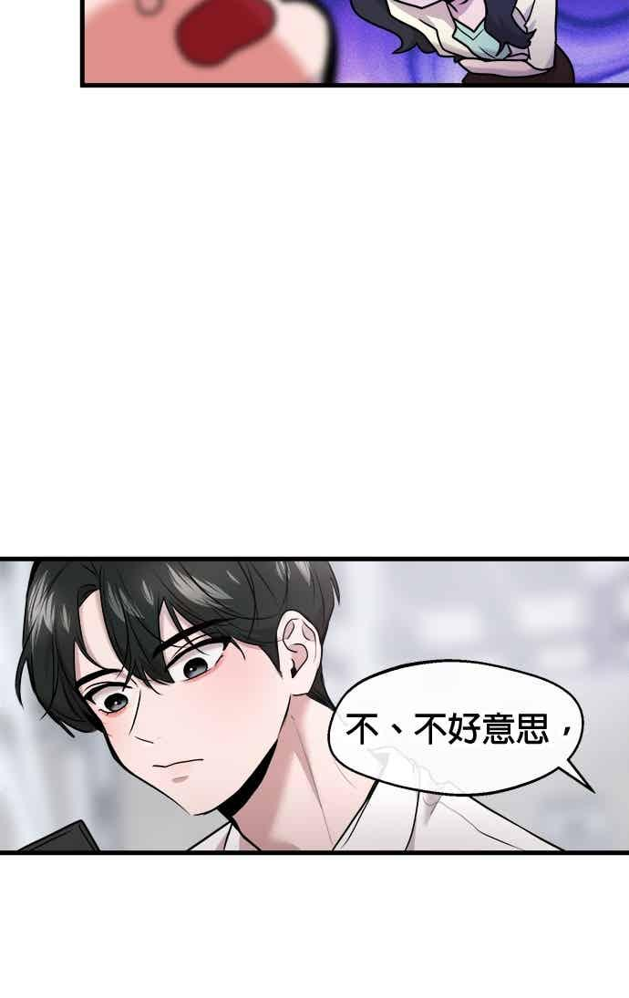第66话 第63页
