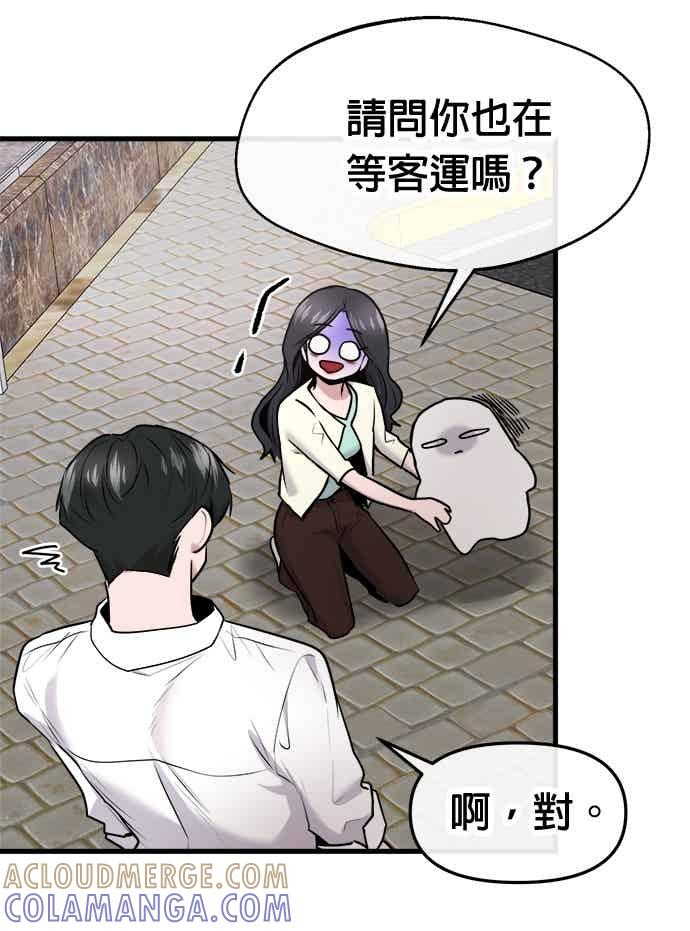 第66话 第64页
