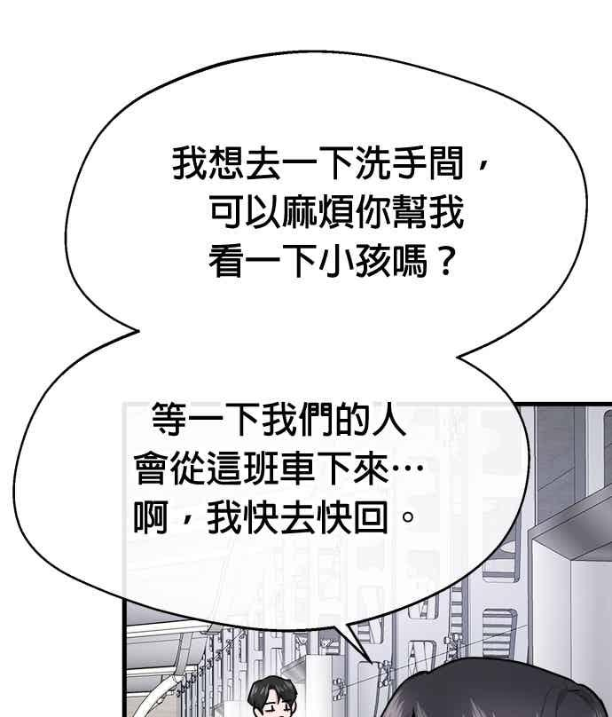 第66话 第65页
