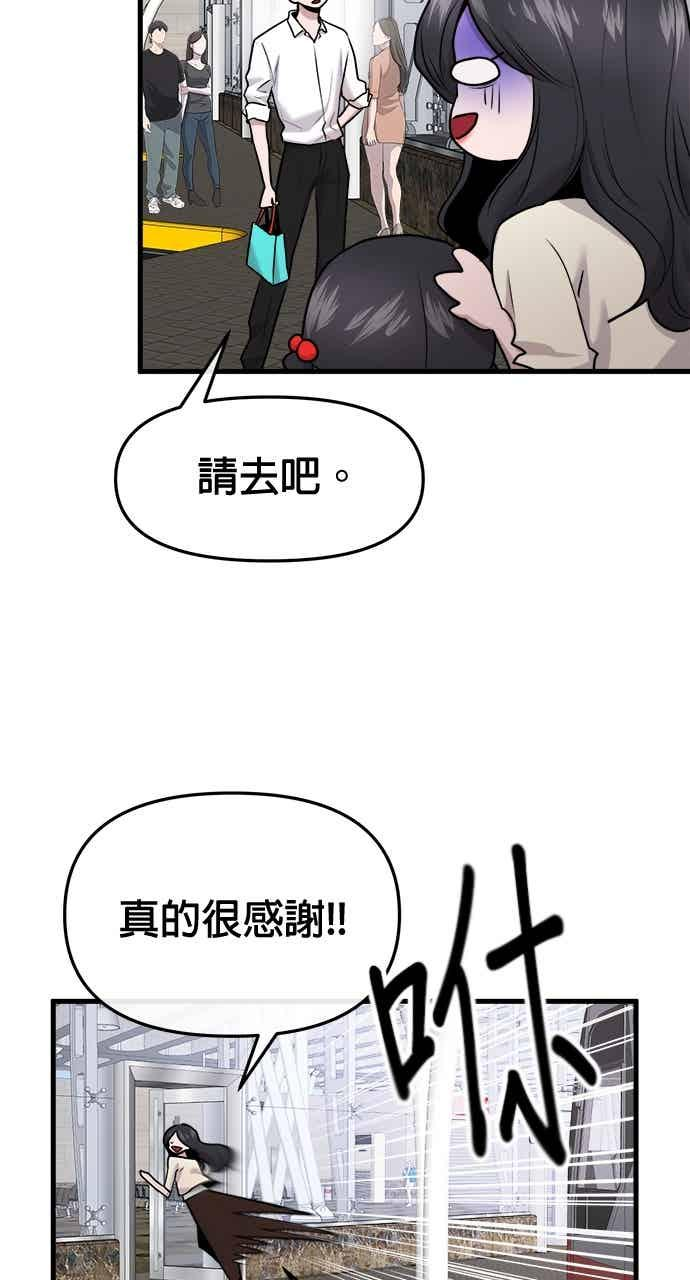 第66话 第66页
