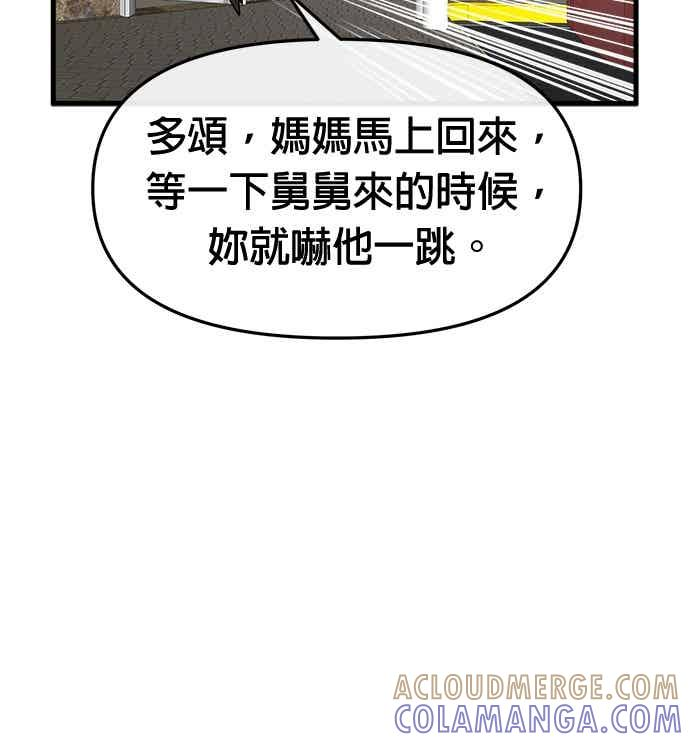 第66话 第67页