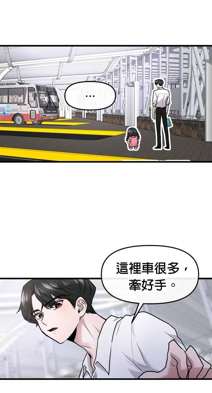 第66话 第68页