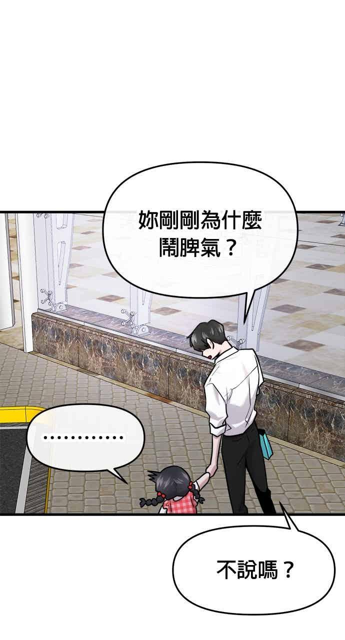 第66话 第69页