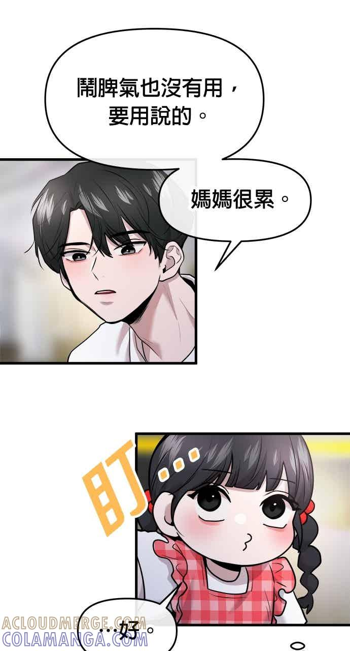 第66话 第70页
