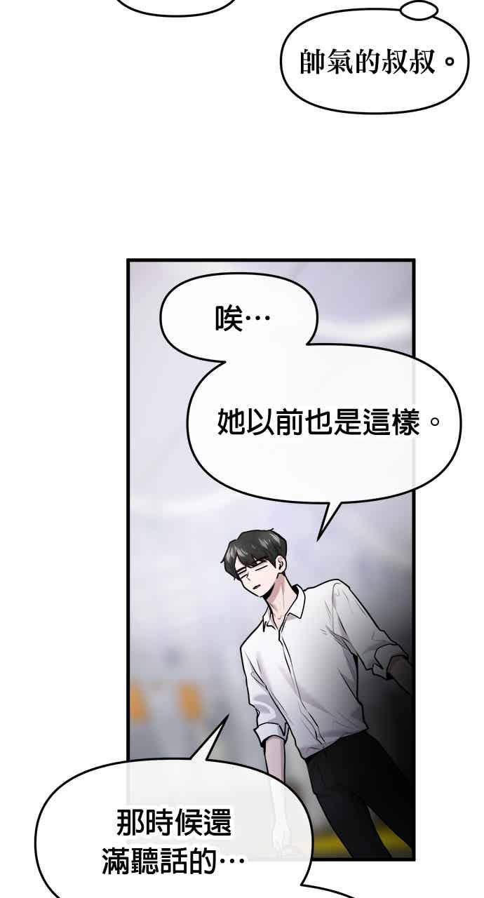 第66话 第71页