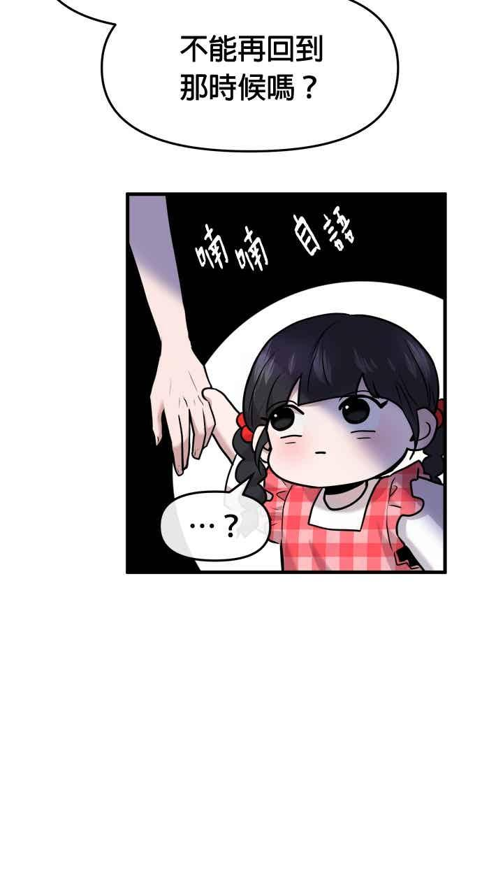 第66话 第72页