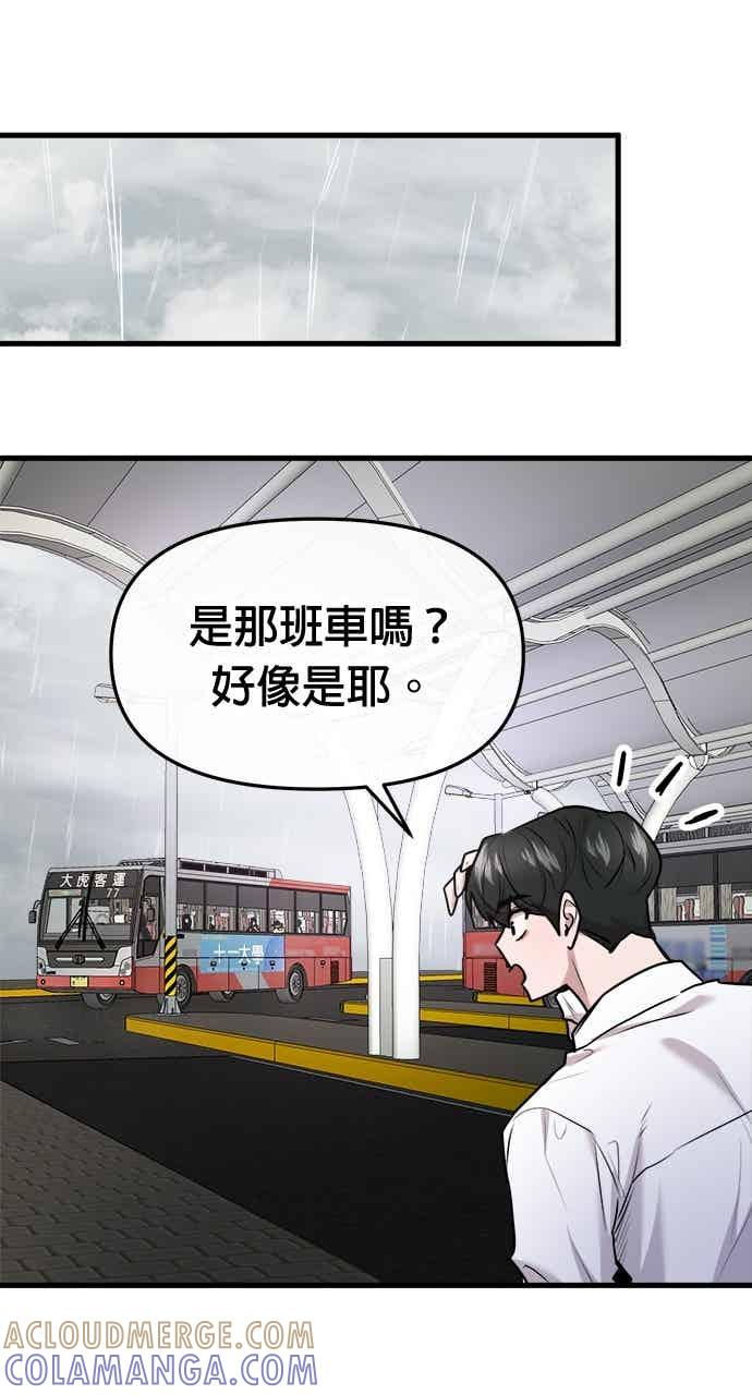 第66话 第73页