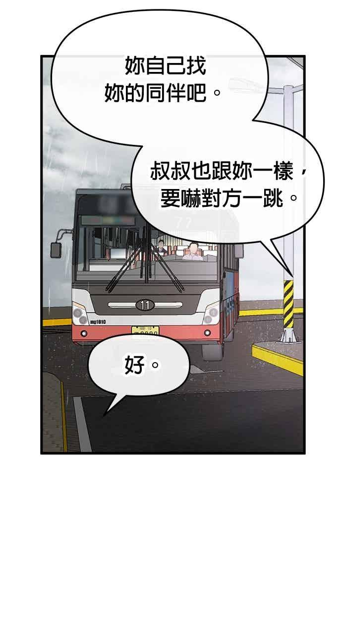 第66话 第74页