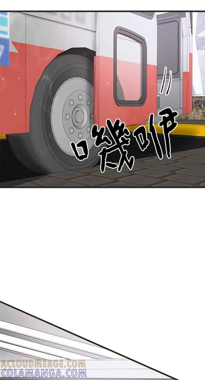 第66话 第76页