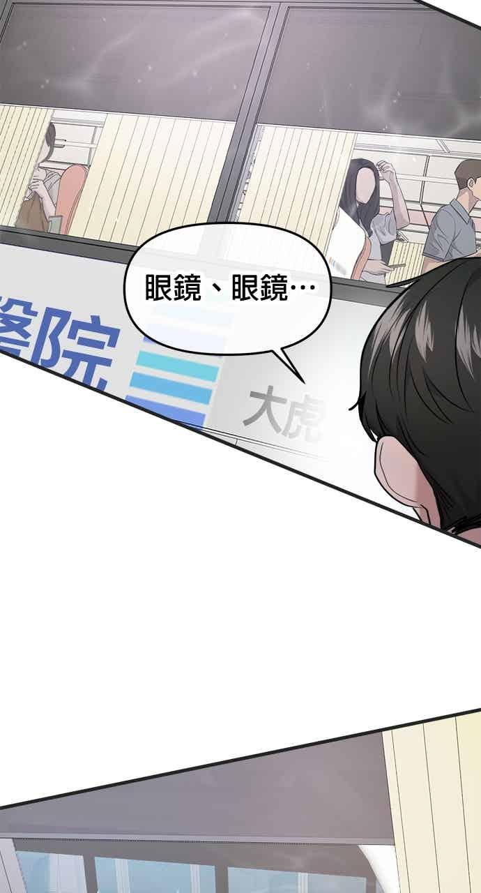 第66话 第77页
