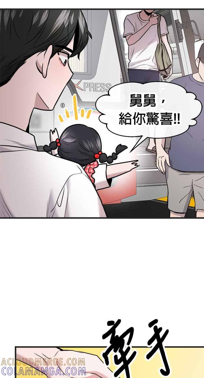 第66话 第79页