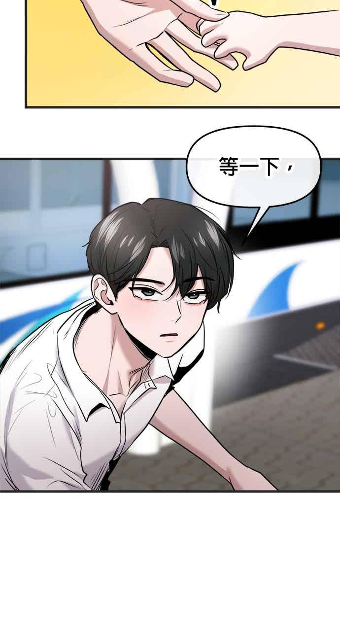 第66话 第80页