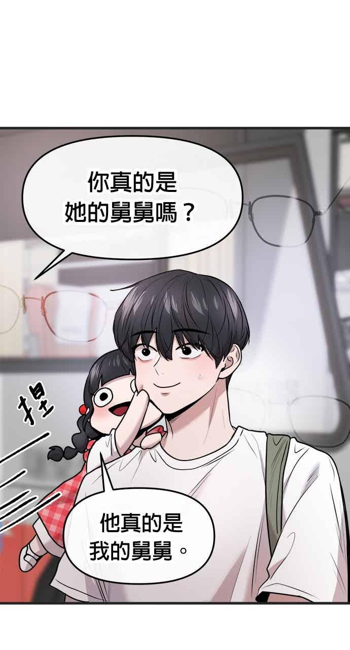 第66话 第81页