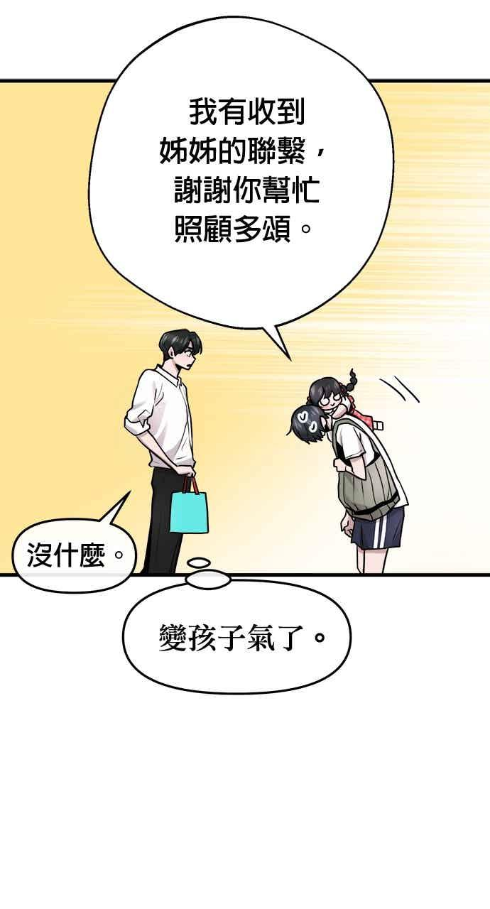 第66话 第84页