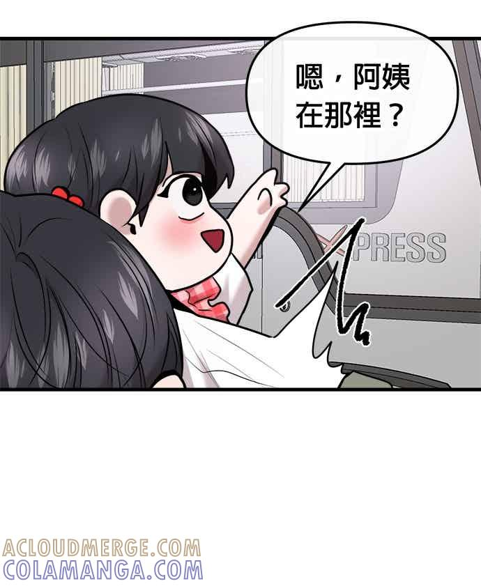 第66话 第85页