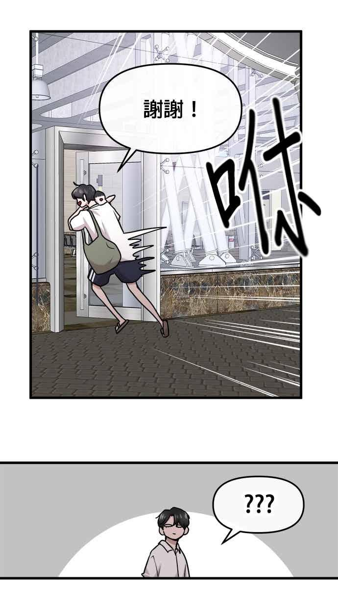 第66话 第86页