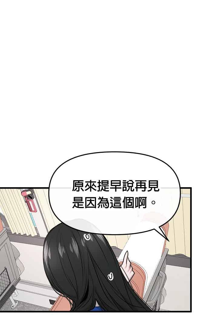 第66话 第87页