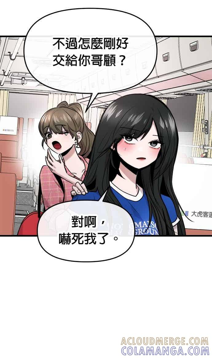 第66话 第88页