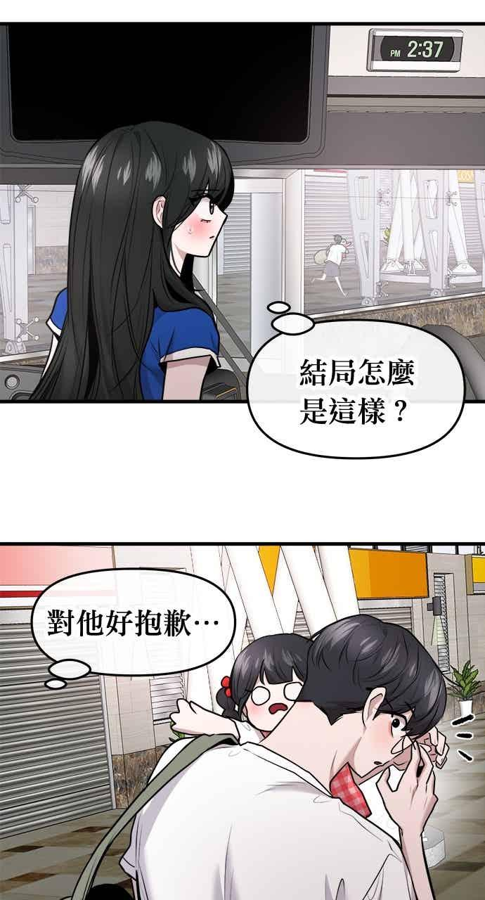 第66话 第89页