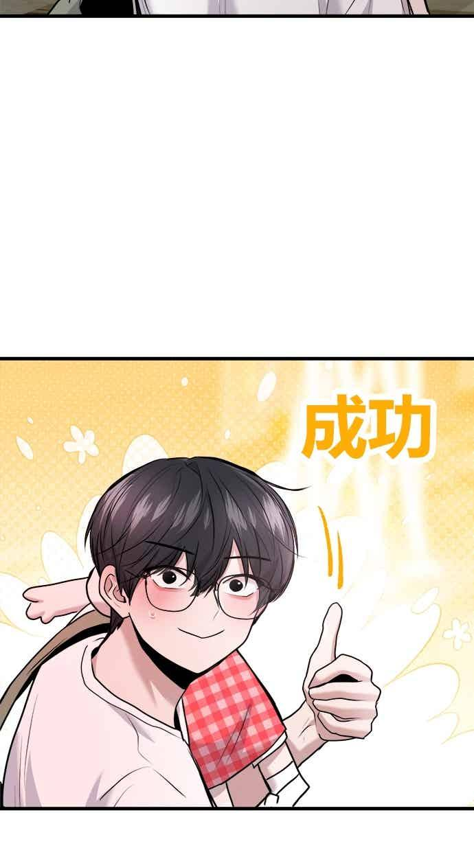 第66话 第90页