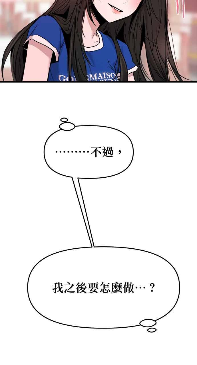 第66话 第92页