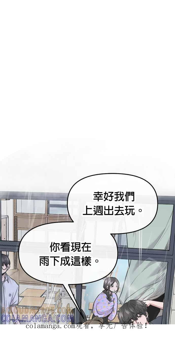 第67话 第1页