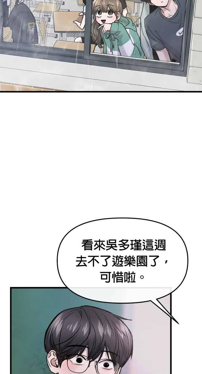 第67话 第2页