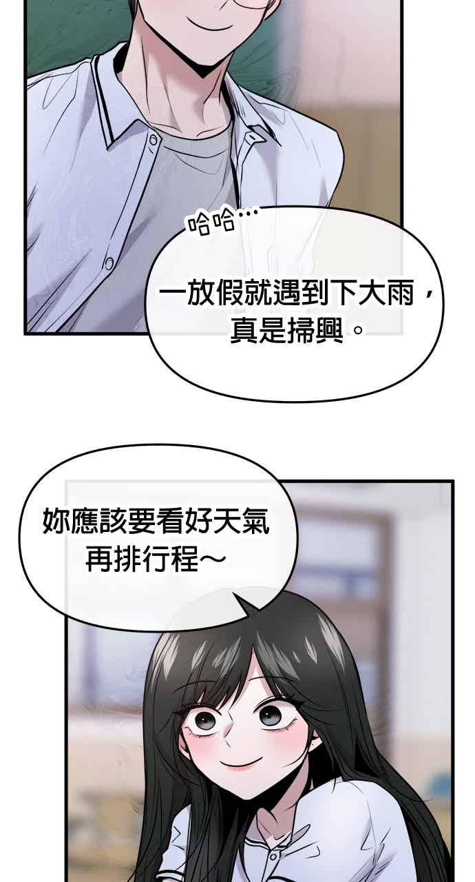 第67话 第3页