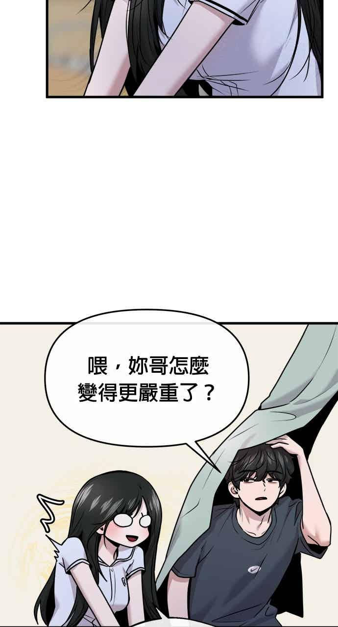 第67话 第4页