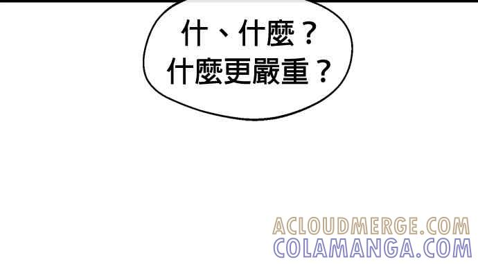 第67话 第5页