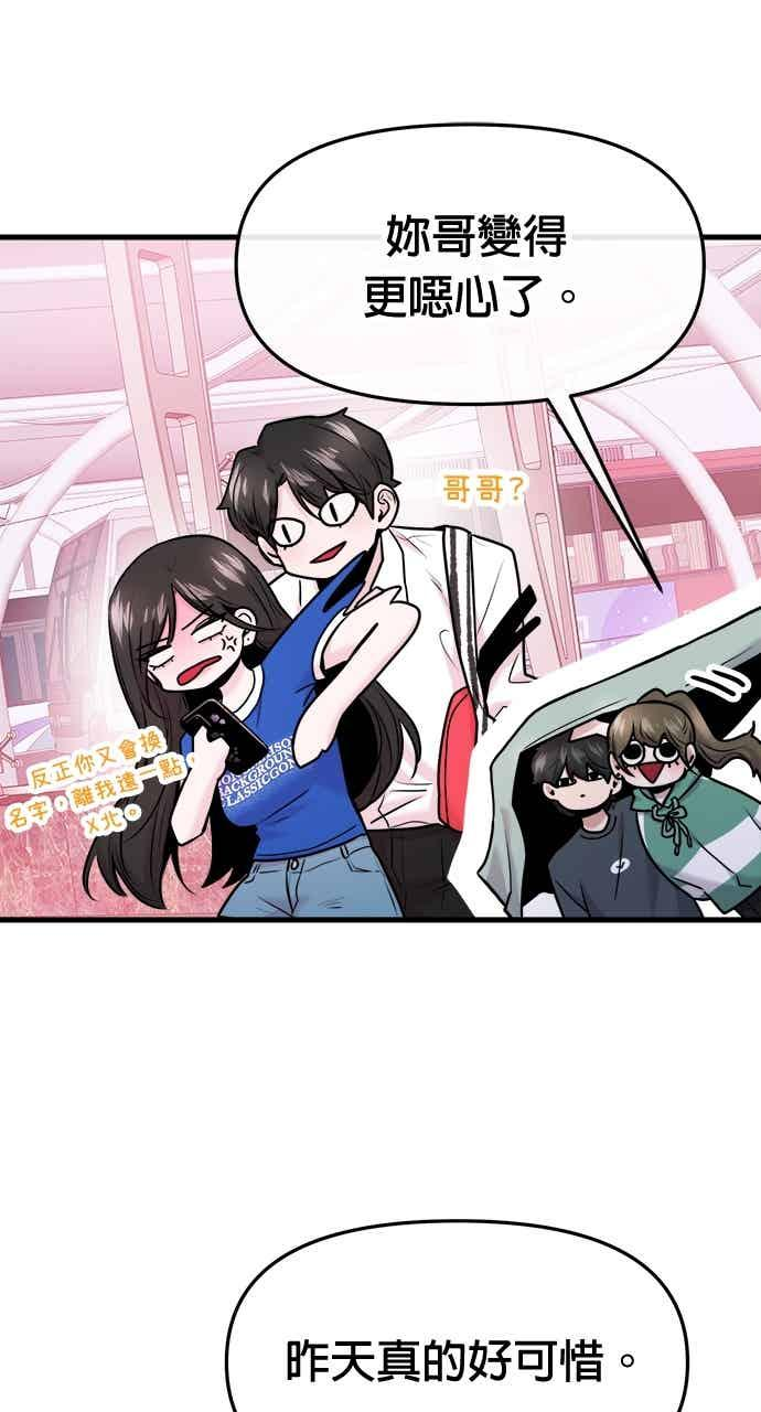 第67话 第6页