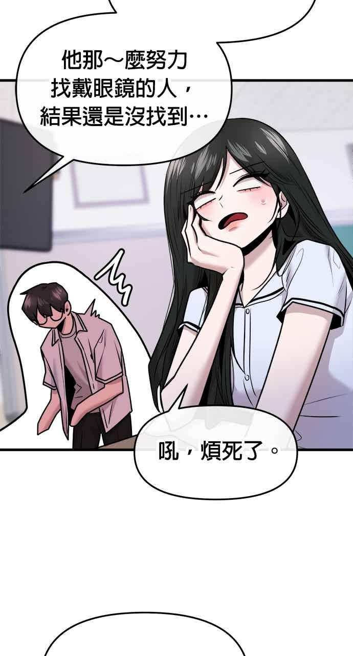 第67话 第7页
