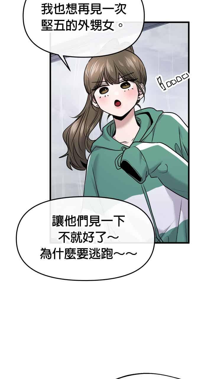 第67话 第8页