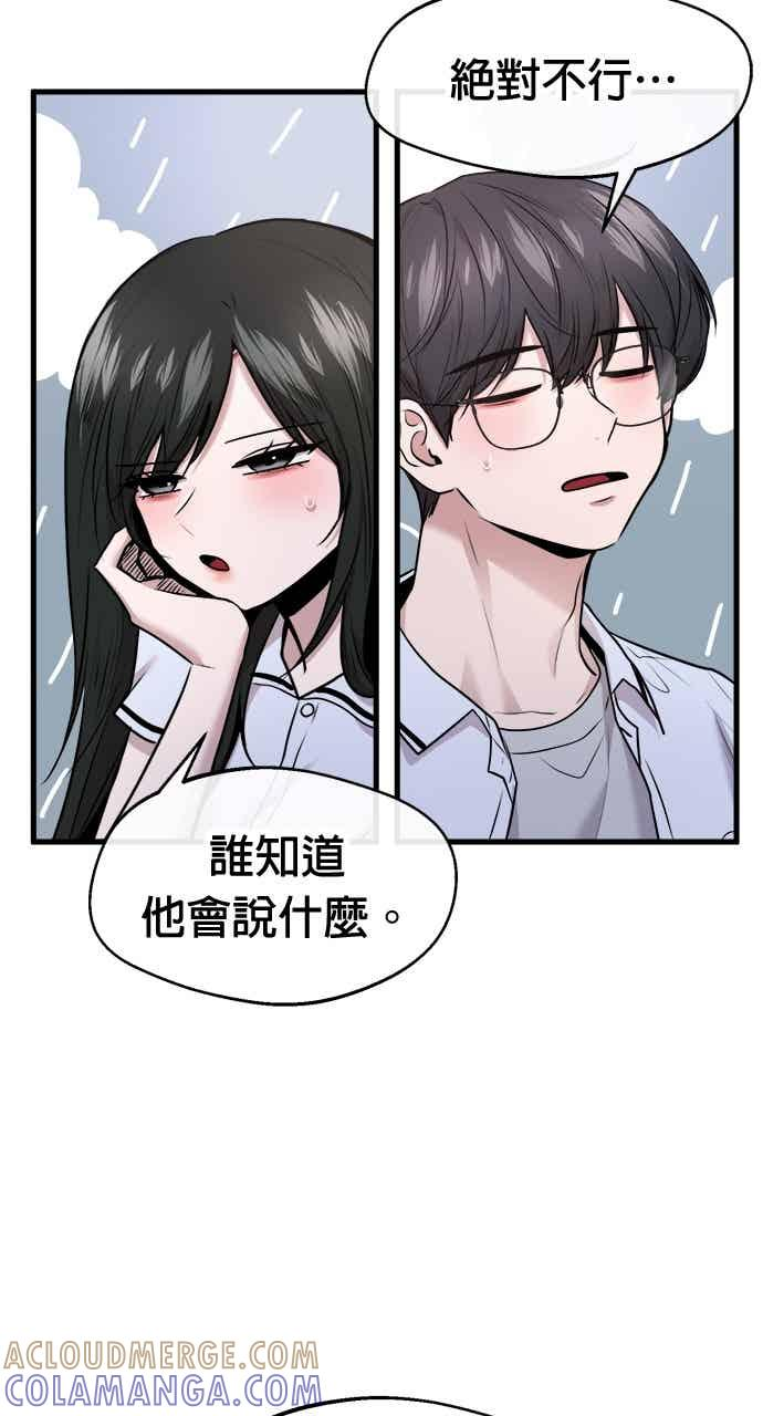 第67话 第9页