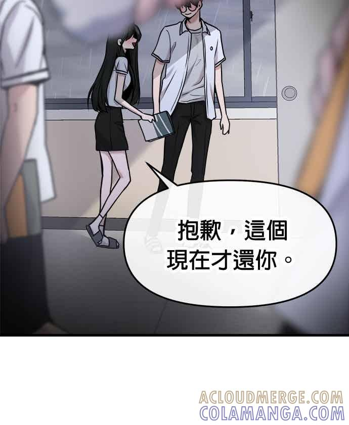 第67话 第13页