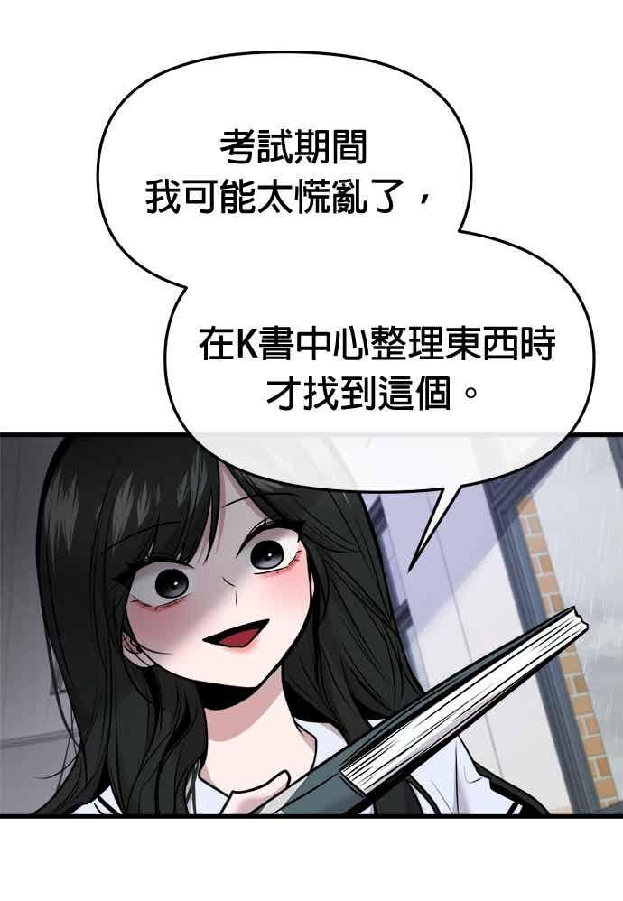 第67话 第14页