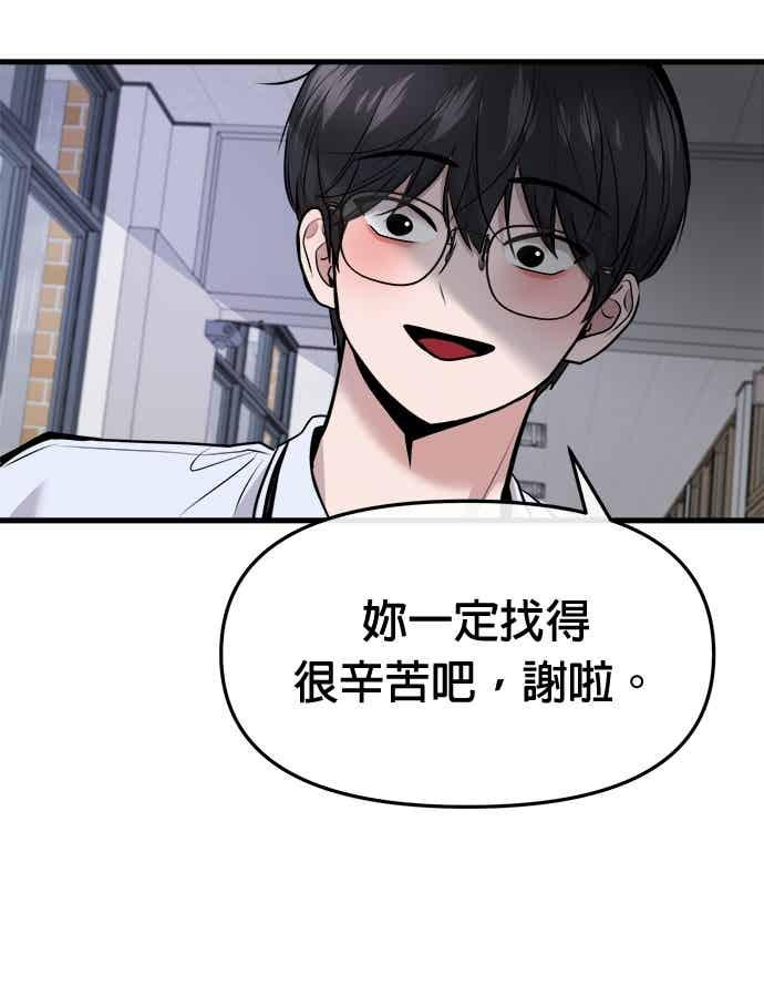 第67话 第15页