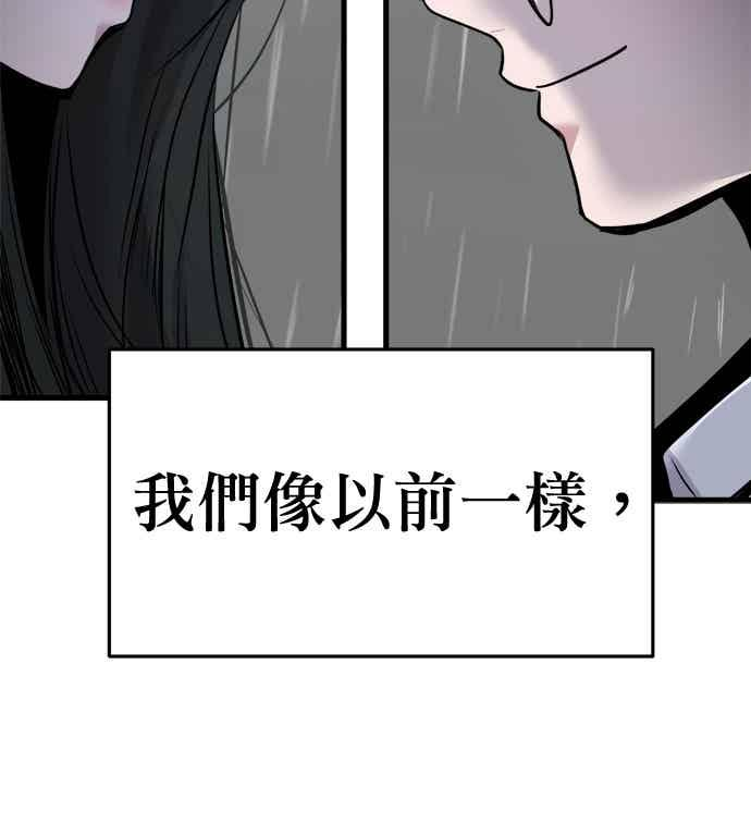 第67话 第18页