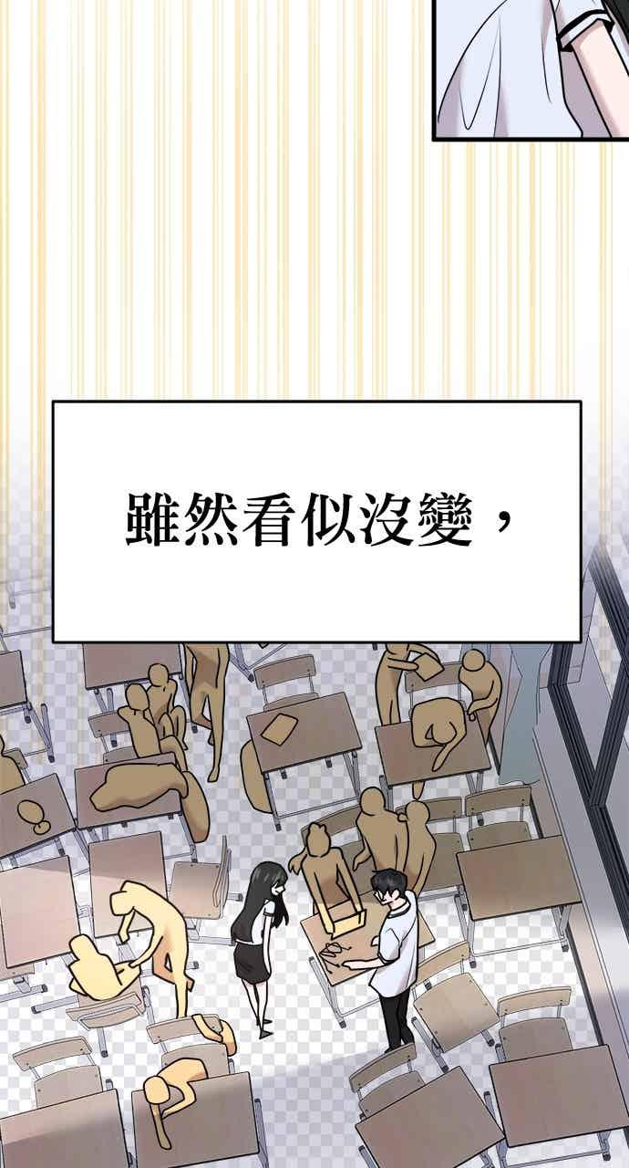 第67话 第20页