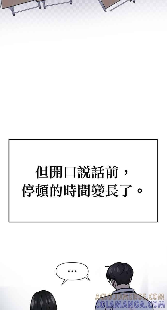 第67话 第21页