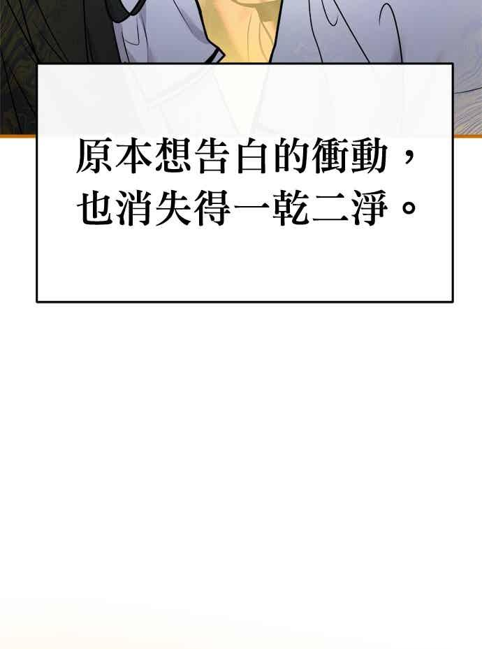 第67话 第24页