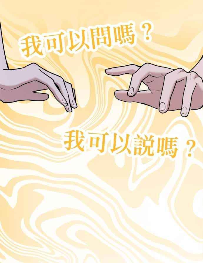 第67话 第26页