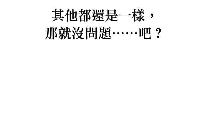 第67话 第28页