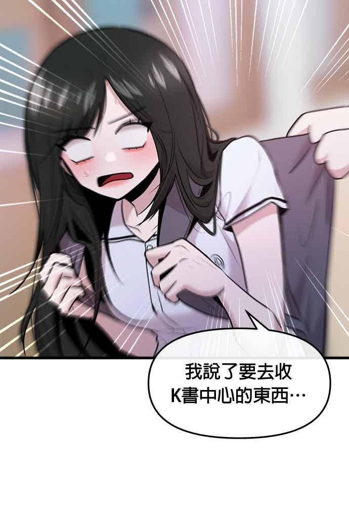 第67话 第30页